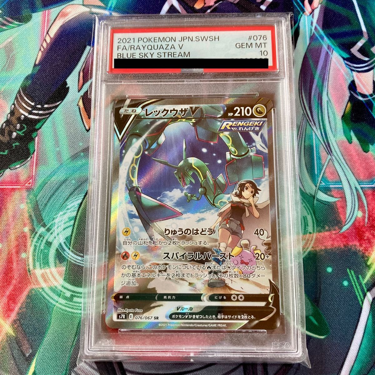 ポケカ レックウザV SR SA PSA10 | noonanwaste.com