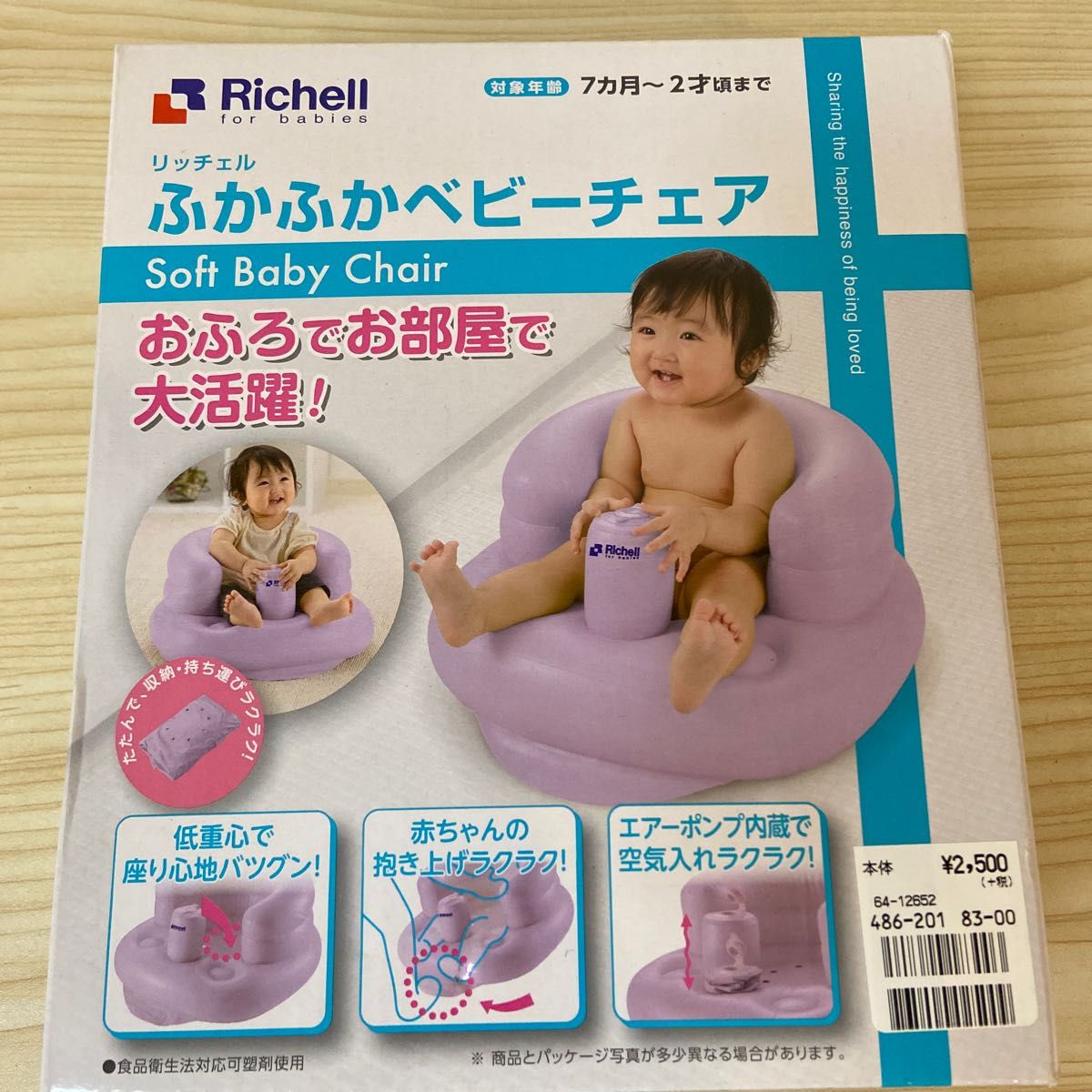 ふかふか ベビーチェアK - お風呂用品