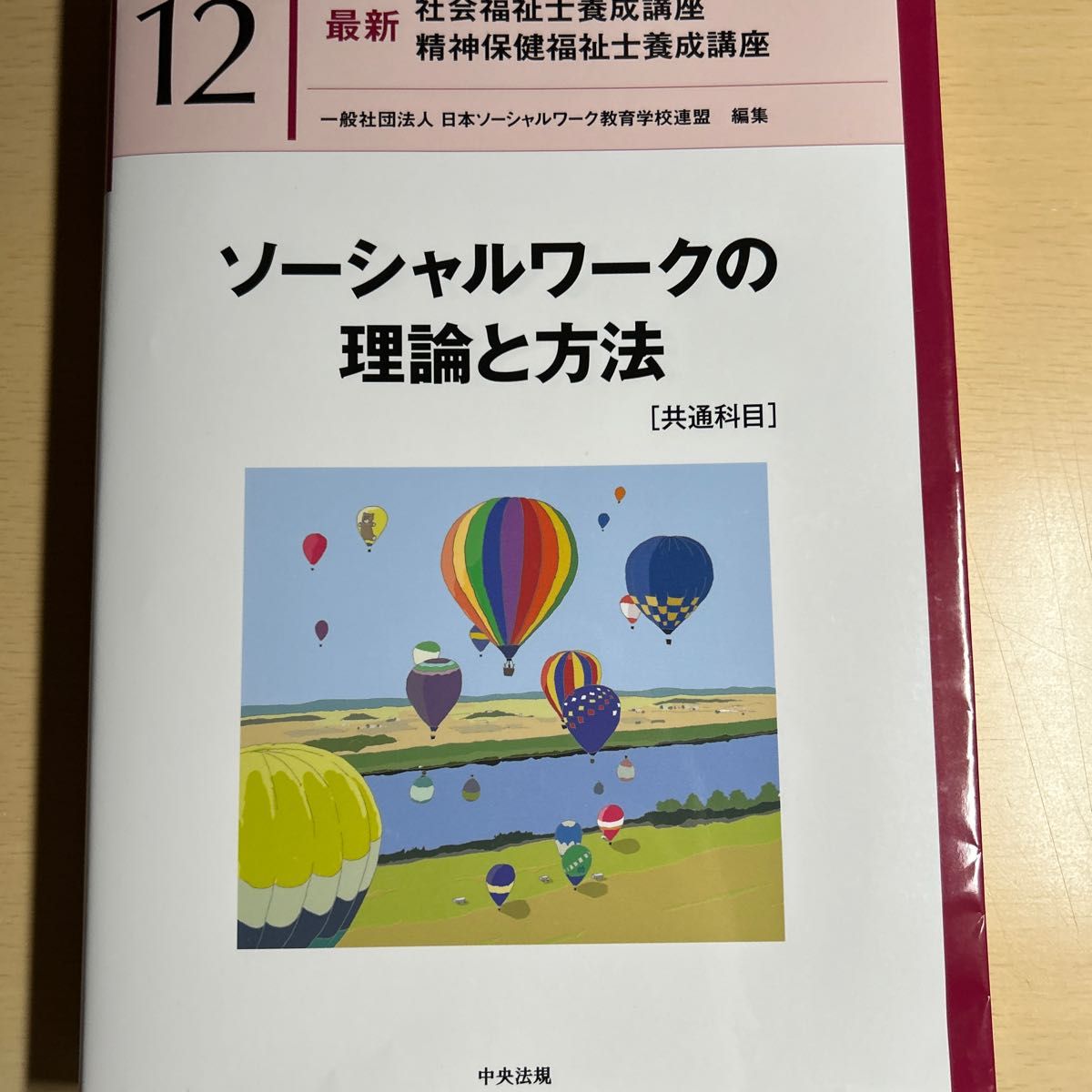 ソーシャルワークの理論と方法 | www.fraynacho.com