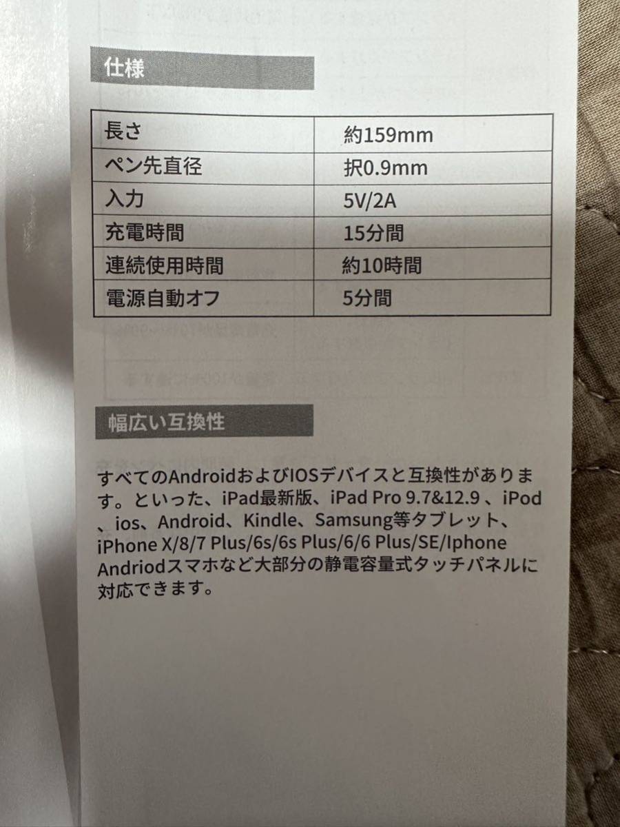 119) 2023業界新登場 タッチペン【全機種対応 type-C急速充電