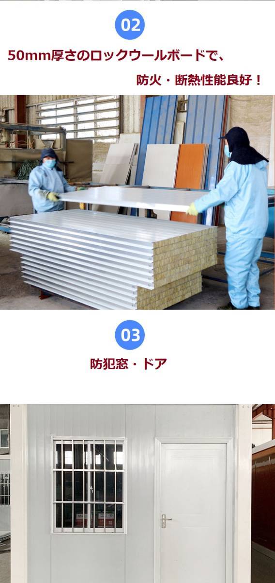 埼玉発 18㎡組立式ユニットハウス コンテナハウス 20ft 仮設事務 埼玉発 18㎡組立式ユニットハウス コンテナハウス 20ft 仮設事務