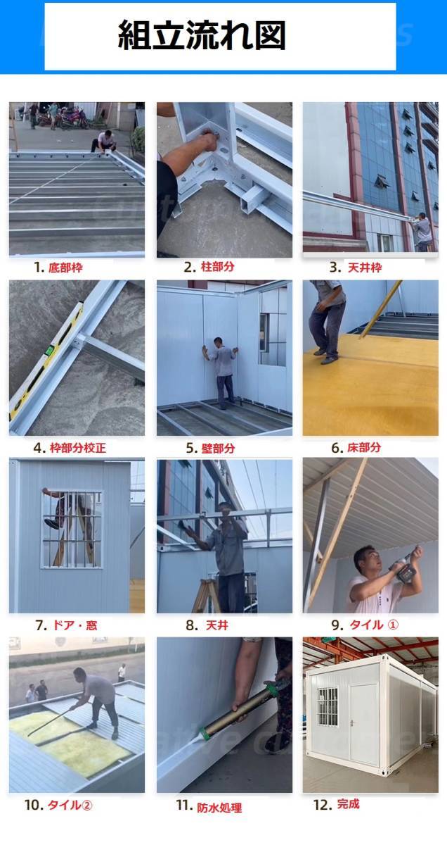 埼玉発 18㎡組立式ユニットハウス コンテナハウス 20ft 仮設事務 埼玉発 18㎡組立式ユニットハウス コンテナハウス 20ft 仮設事務