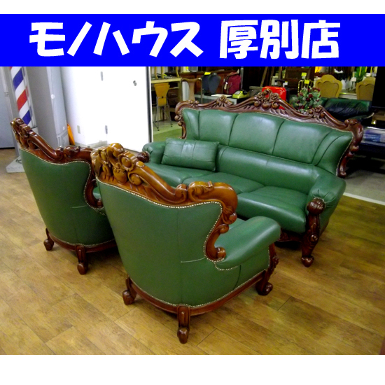  Sapporo city outskirts limitation ro here style leather sofa 3 seater .×1 1 seater .×2 lounge suite green cat legs Italian chair studs length chair thickness another district 