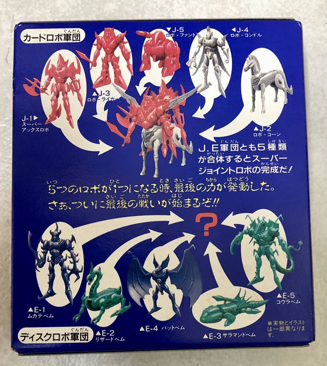 激レア ロッテ スーパージョイントロボ 未開封 セット ファイナル