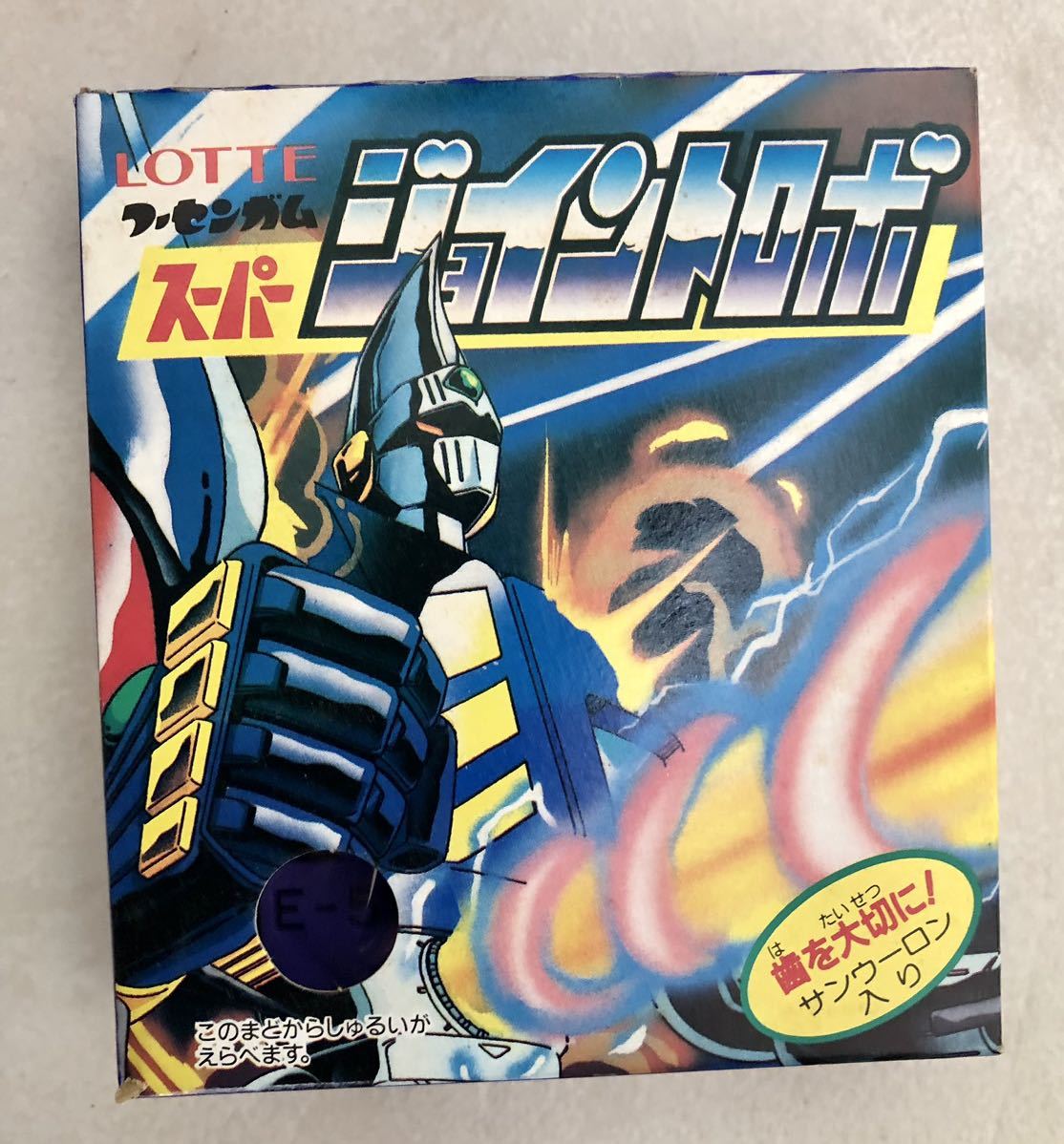 激レア ロッテ スーパージョイントロボ 未開封 セット ファイナル