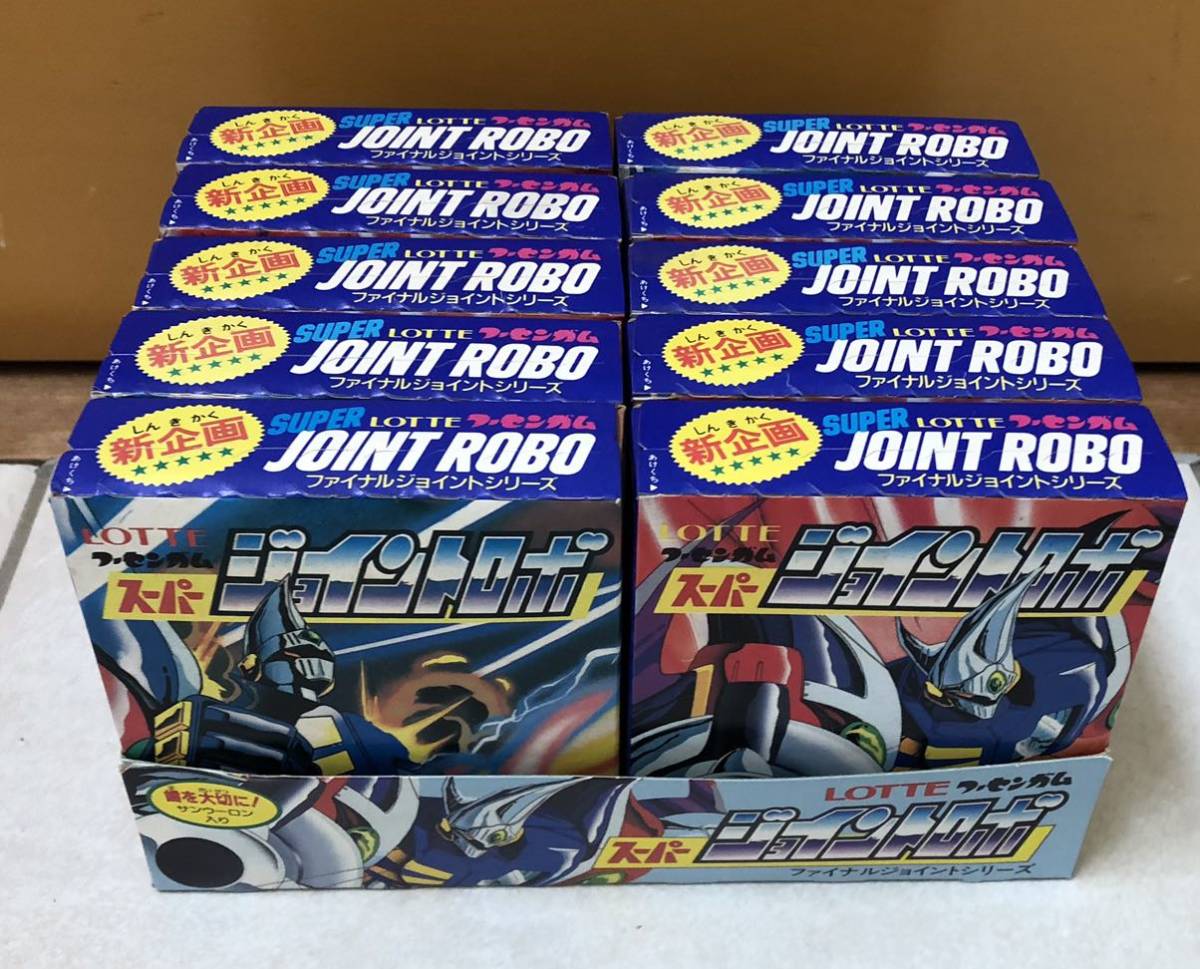 激レア ロッテ スーパージョイントロボ 未開封 セット ファイナル