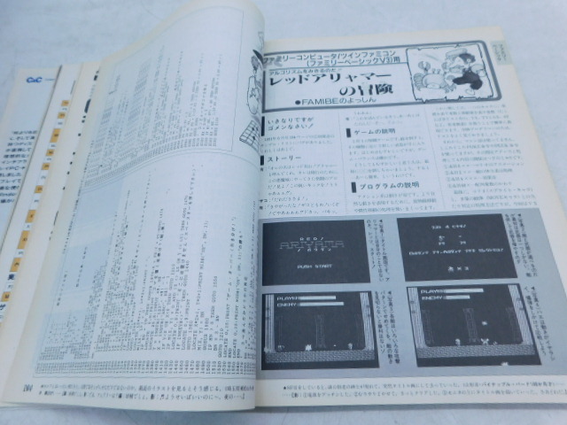 ★上0576 マイコンBASICマガジン 1991年 9月号 電波新聞社 マイコンベーシックマガジン ベーマガ 雑誌 本 パソコン PC プログラミング_画像8