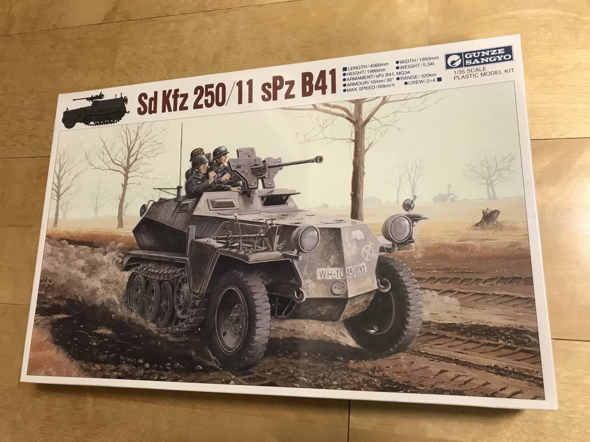  Gunze 1/35 sdkfz250/11 sPz B41