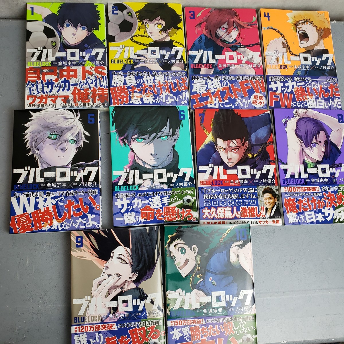 ブルーロック 1~10巻 マンガ本 金城宗幸 ノ村優介|Yahoo ブルーロック 1~10巻 マンガ本 金城宗幸 ノ村優介|Yahoo
