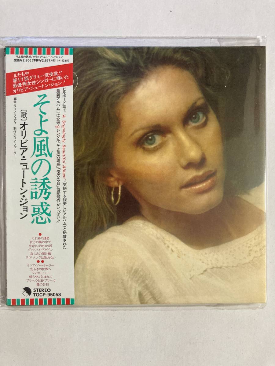 OLIVIA NEWTON-JOHN オリビア・ニュートン・ジョン ／ Have You Never Been Mellow そよ風の誘惑　紙ジャケット_画像1