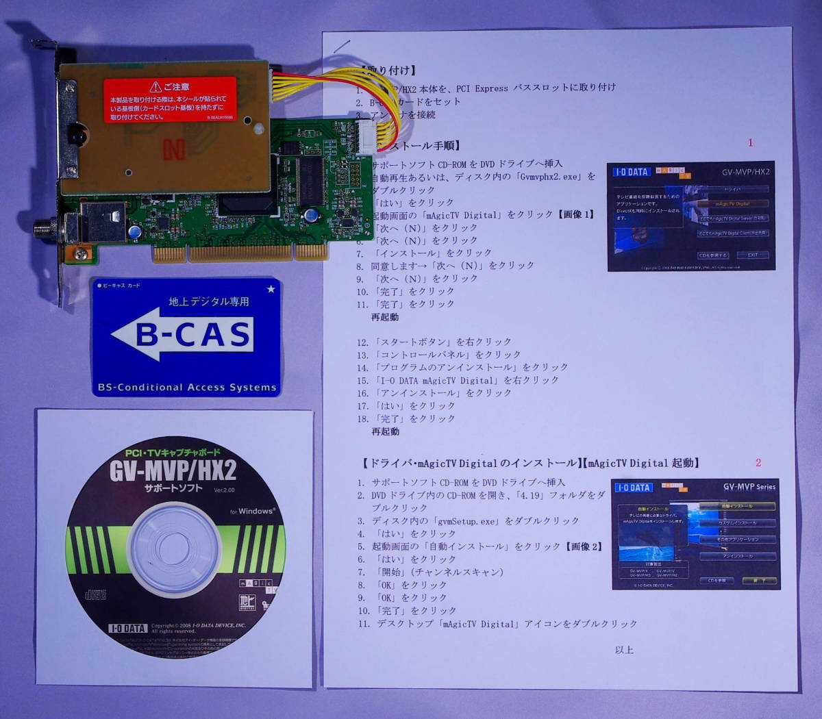《返品可》【Windows11 動作確認済】I-O DATA 地デジ対応 PCI GV-MVP/HX2_画像1