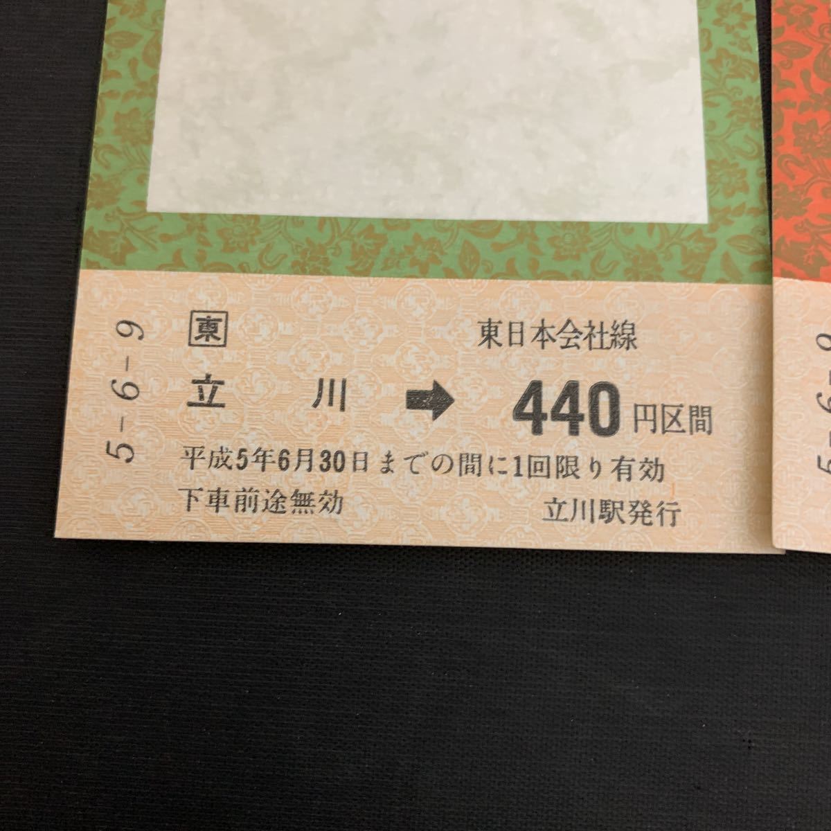 東日本旅客鉄道 皇太子殿下御成婚 記念乗車券　K1268_画像3