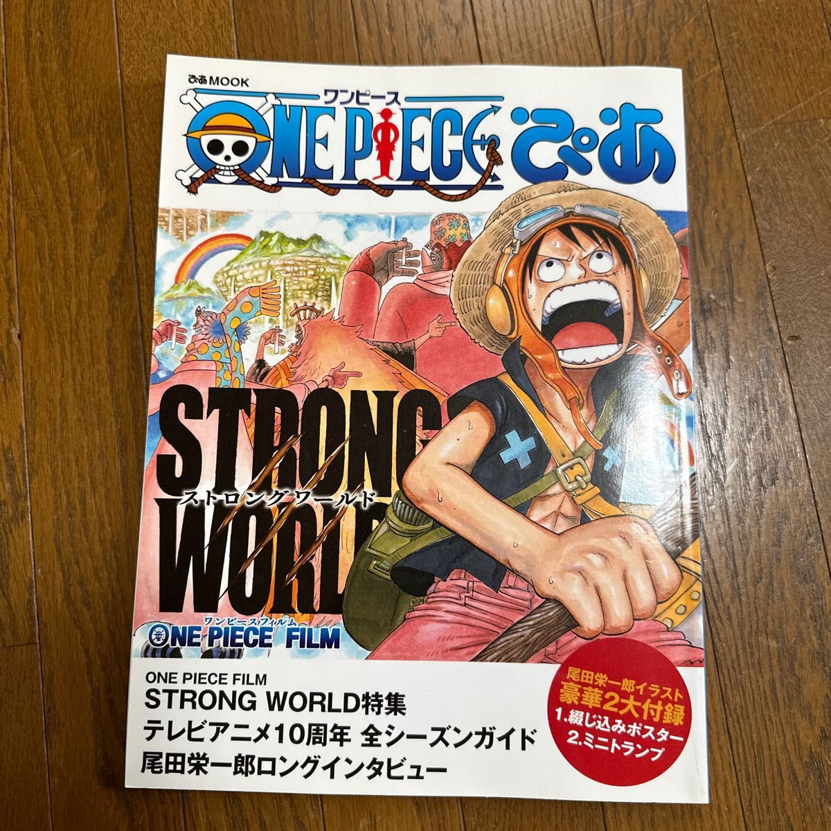 ＯＮＥ ＰＩＥＣＥ ぴあ／ぴあ