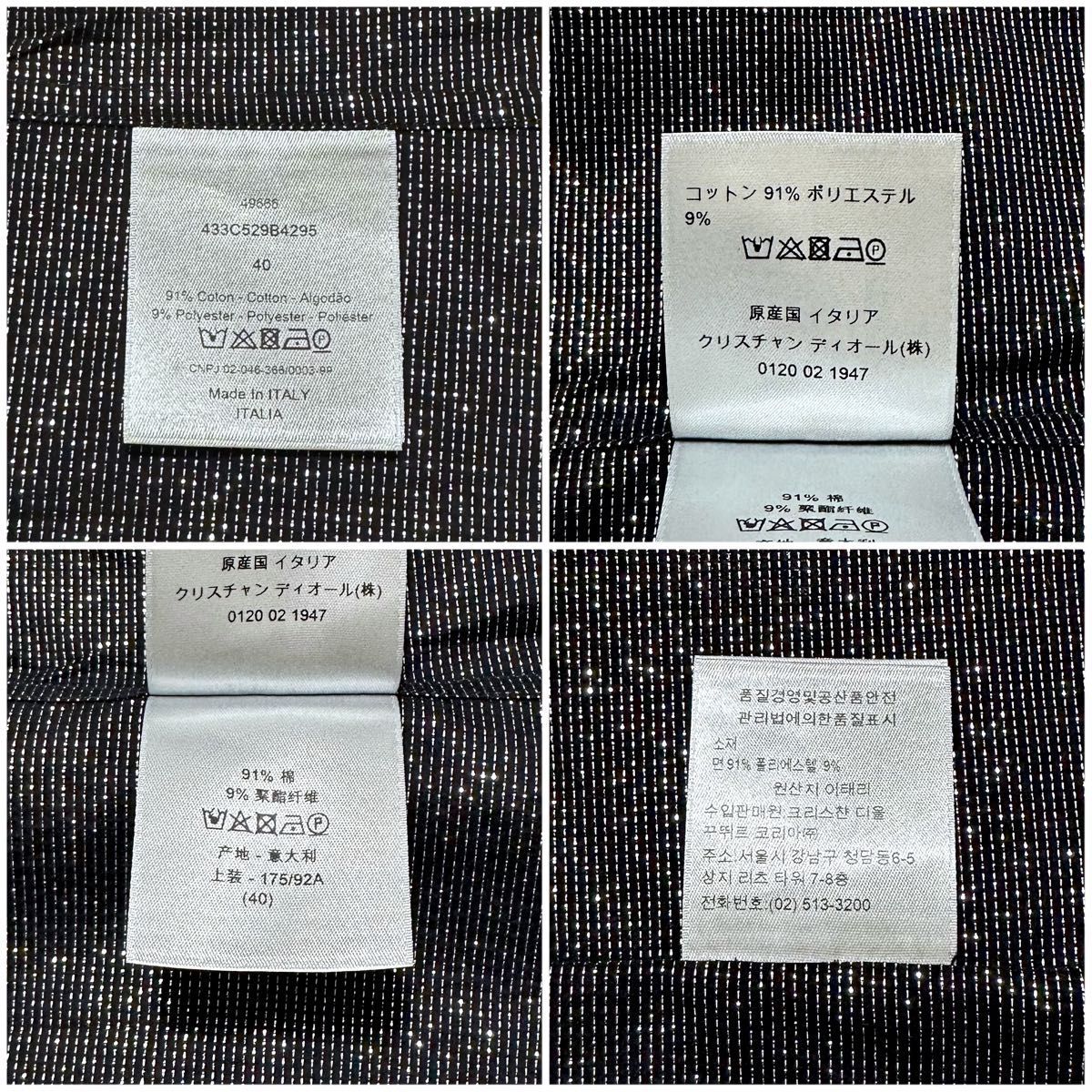 超美品】DIOR Bee刺繍 ブラック×ラメ 長袖 Yシャツ ワイシャツ