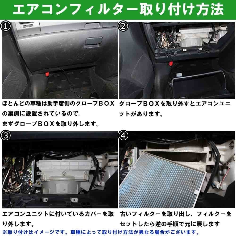 ピットワーク エアコンフィルター　クリーンフィルター 日産 キューブ AZ10 用 AY684-NS003 花粉対応タイプ PITWORK_画像6