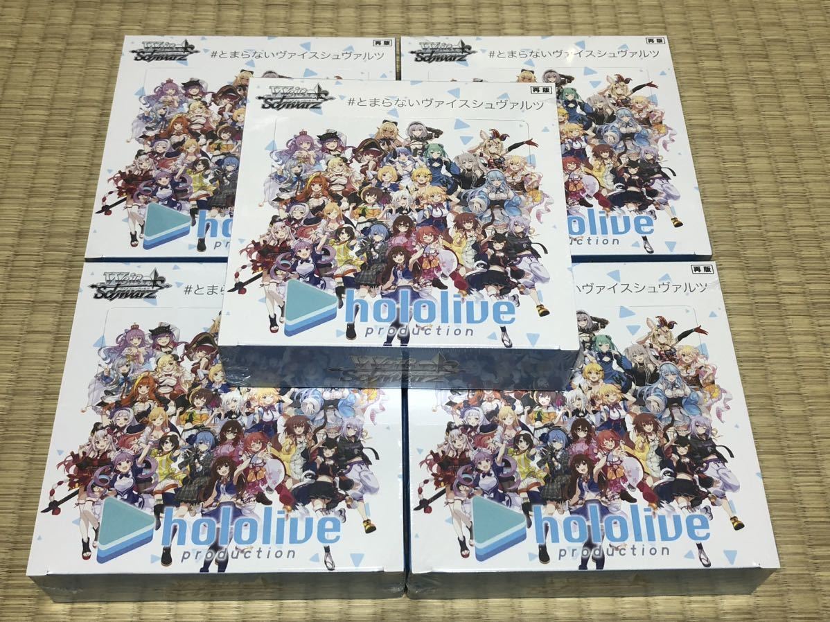 大規模セール ホロライブプロダクション Vol.1 6BOXシュリンクつき未