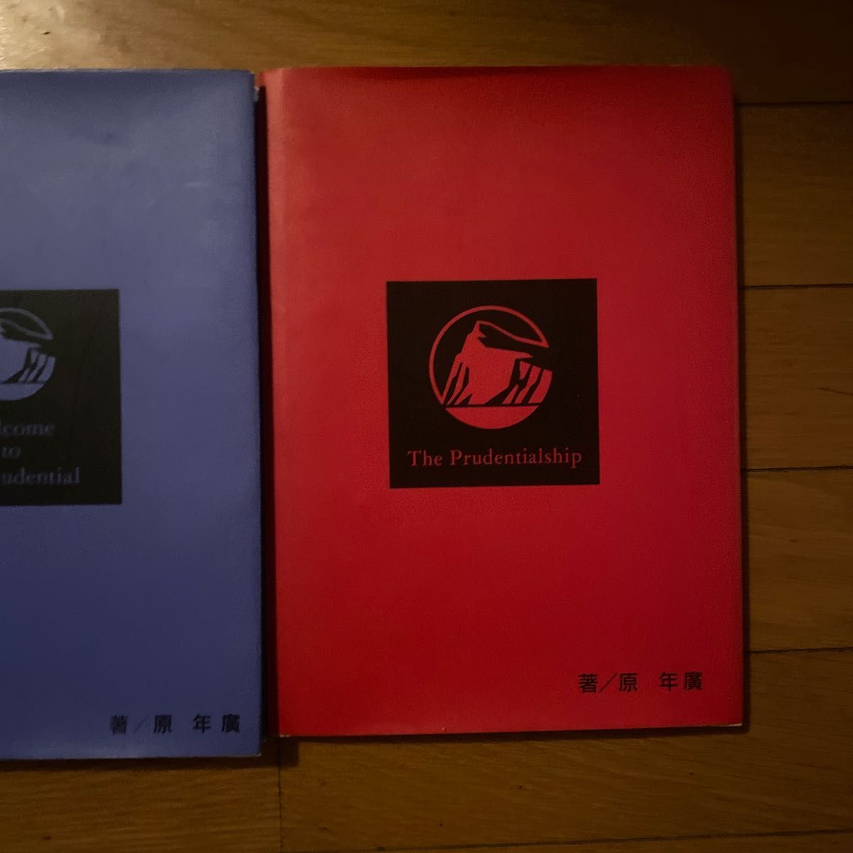プルデンシャル ブルーブック原年廣【非売品】3冊セット|Yahoo プルデンシャル ブルーブック原年廣【非売品】3冊セット|Yahoo