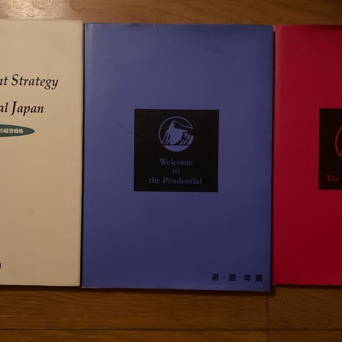 プルデンシャル ブルーブック原年廣【非売品】3冊セット|Yahoo プルデンシャル ブルーブック原年廣【非売品】3冊セット|Yahoo