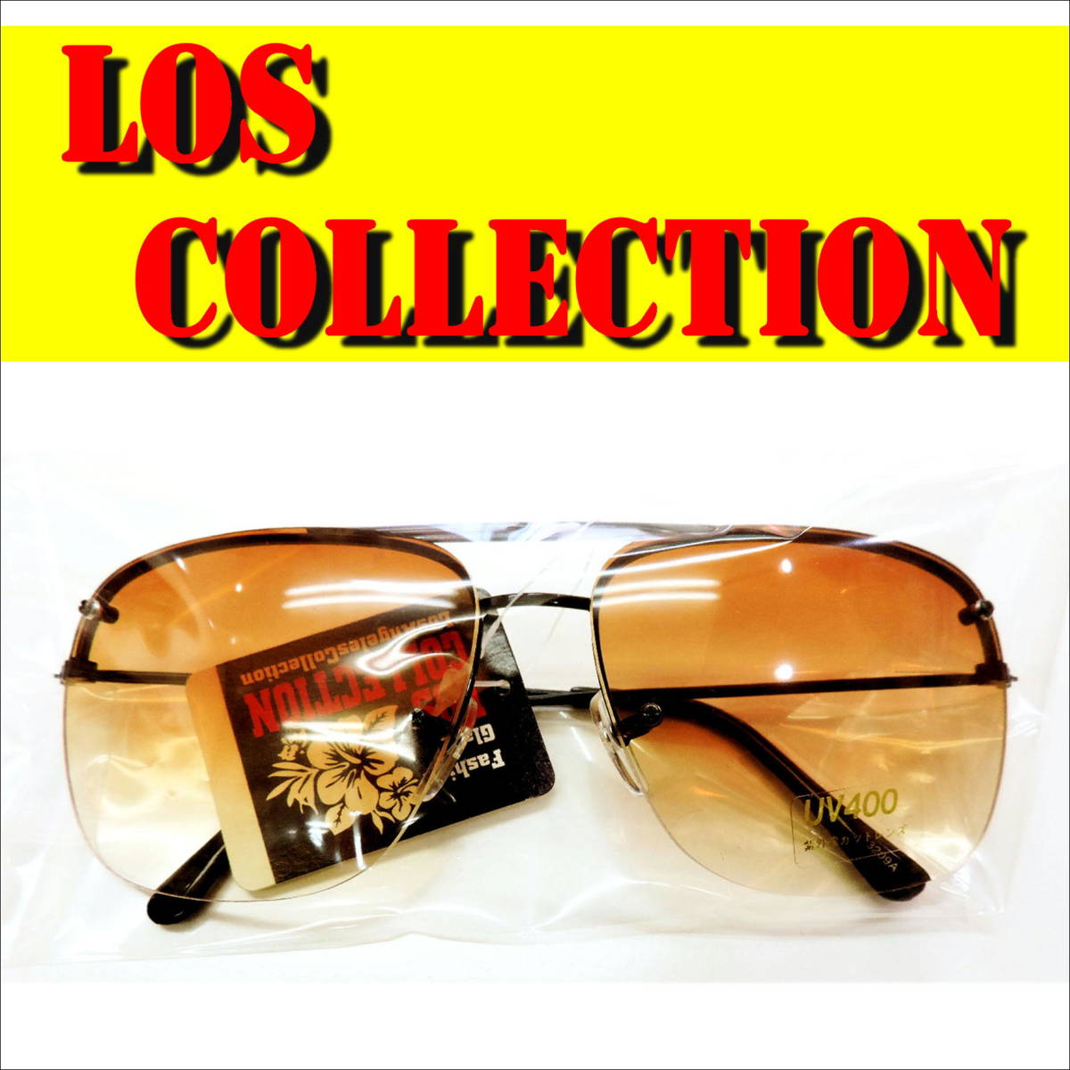 LOS COLLECTION　バー付ツーポイントファッショングラス・ブラウングラデーションカラー・処分激安！M-001_画像4