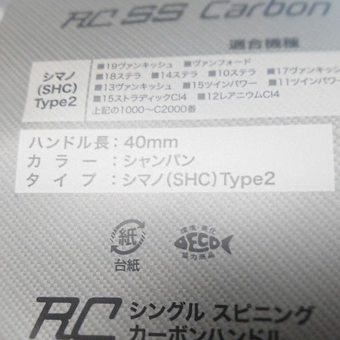 ロデオクラフト RCカーボンハンドル シマノ用40mm|Yahoo!フリマ ロデオクラフト RCカーボンハンドル シマノ用40mm|Yahoo!フリマ