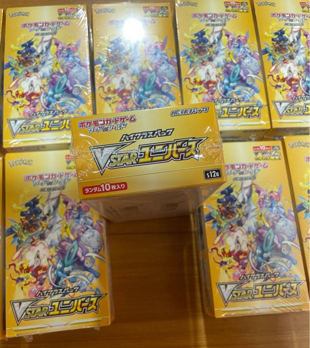 ポケモンカード Vstarユニバース ハイクラスパック 未開封 10box