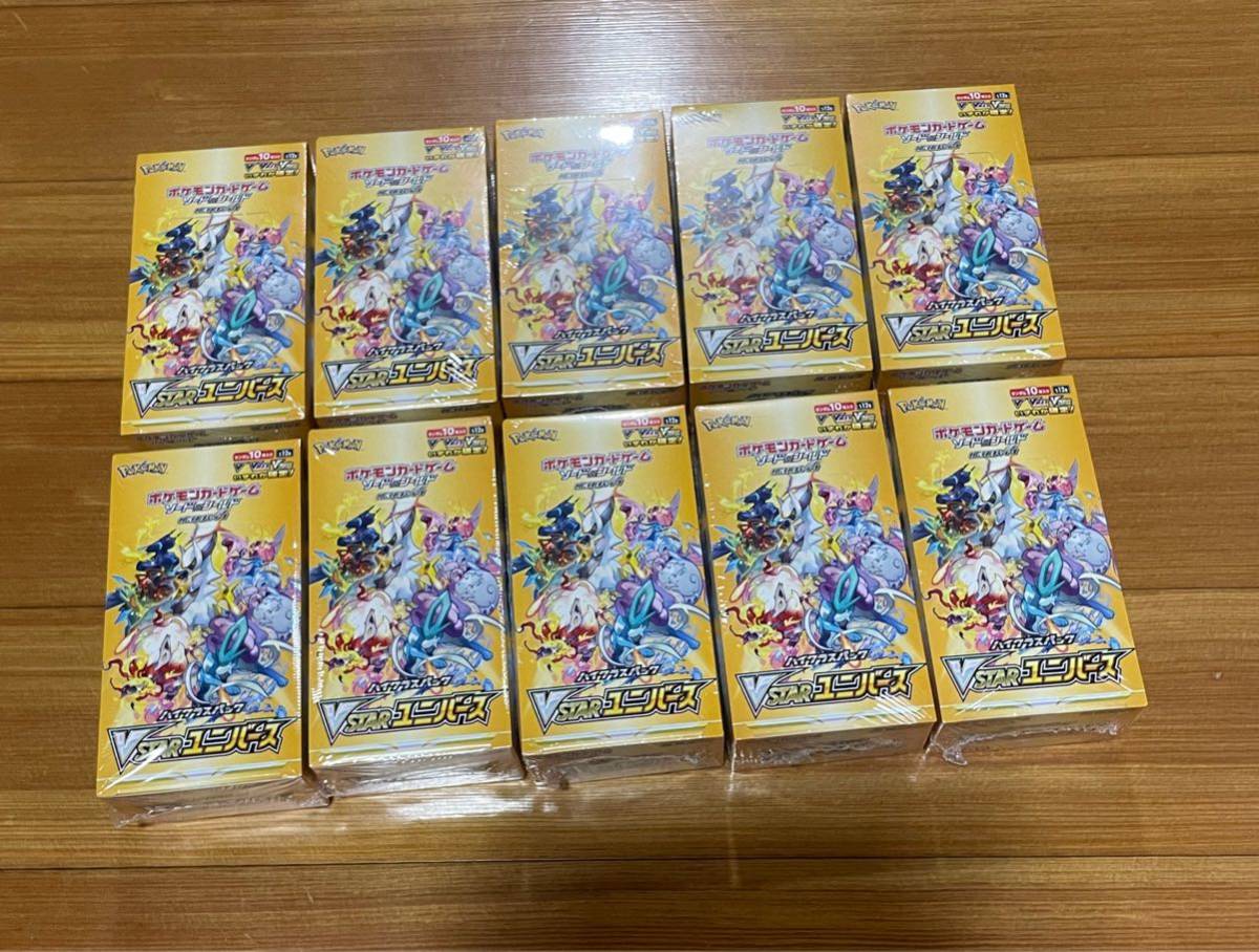 ポケモンカード Vstarユニバース ハイクラスパック 未開封 10box