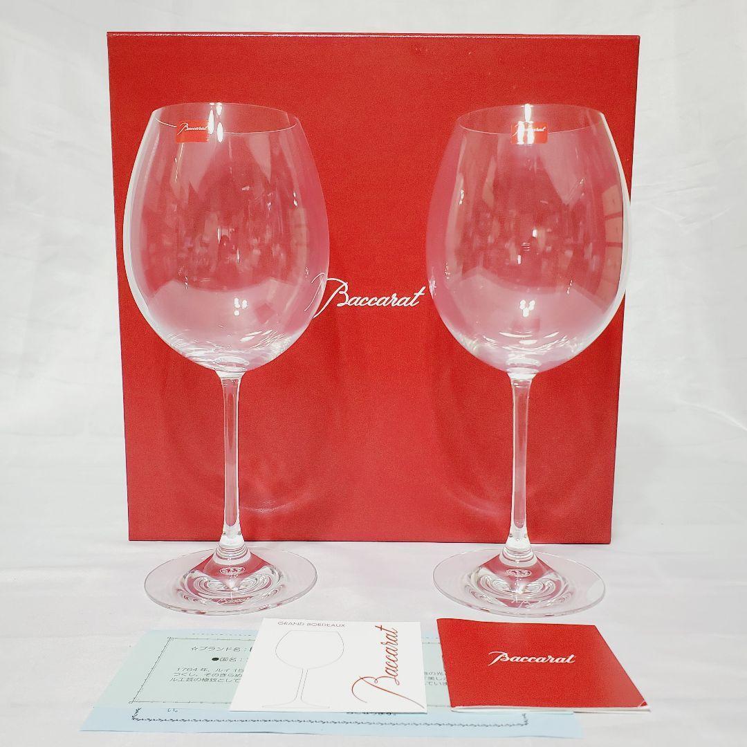 D0428)Baccarat バカラ ペアワイングラス ガラス タピルージュ 2脚