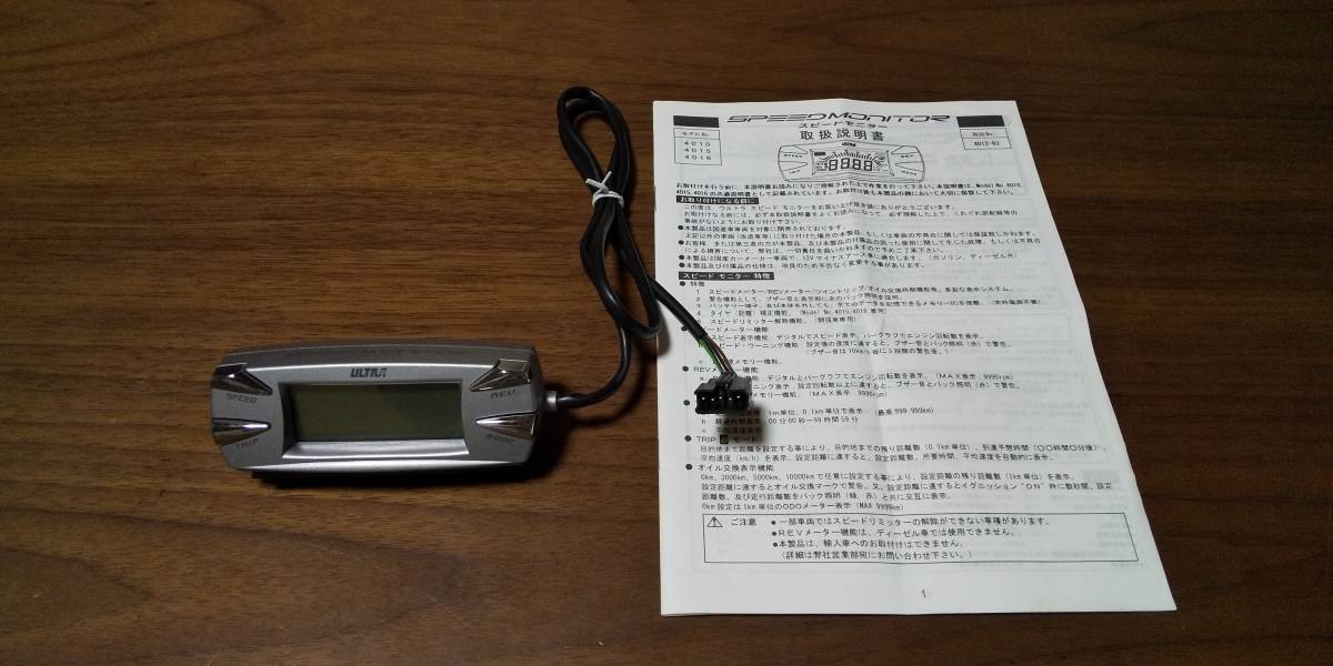 Nagai electron Speed monitor tachometer owner manual attaching . waste number goods rare beautiful goods selling out 1 jpy ~