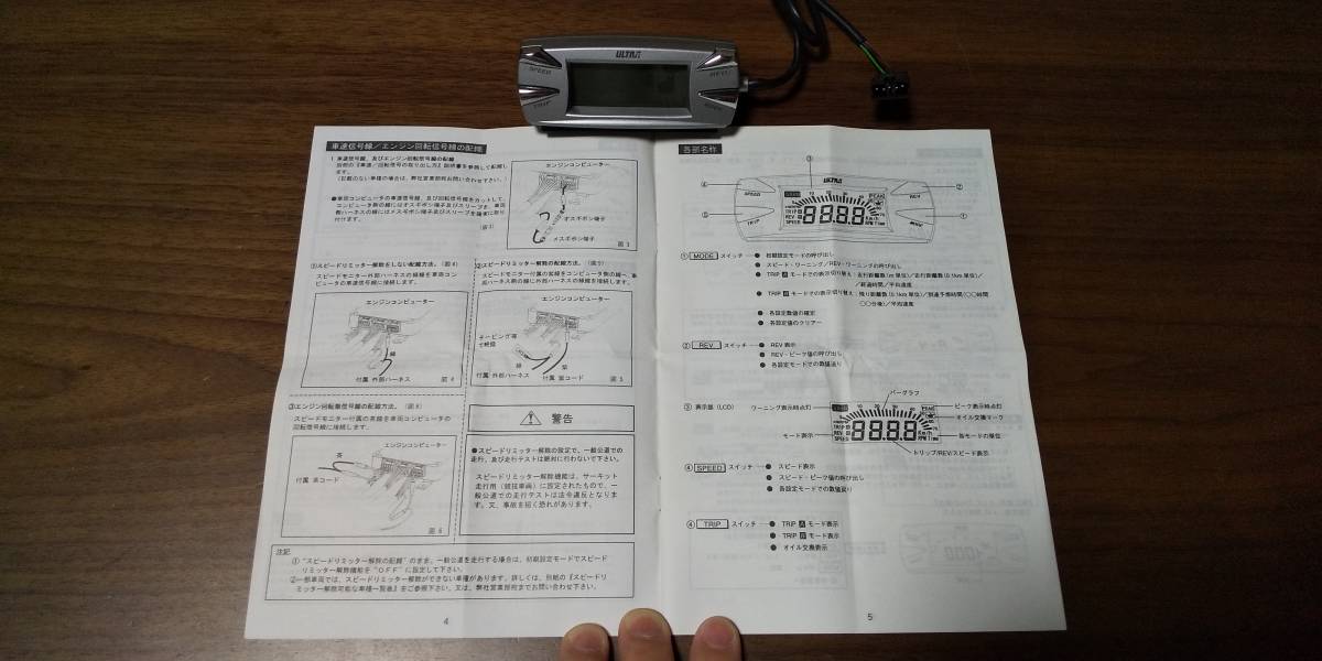  Nagai electron Speed monitor tachometer owner manual attaching . waste number goods rare beautiful goods selling out 1 jpy ~