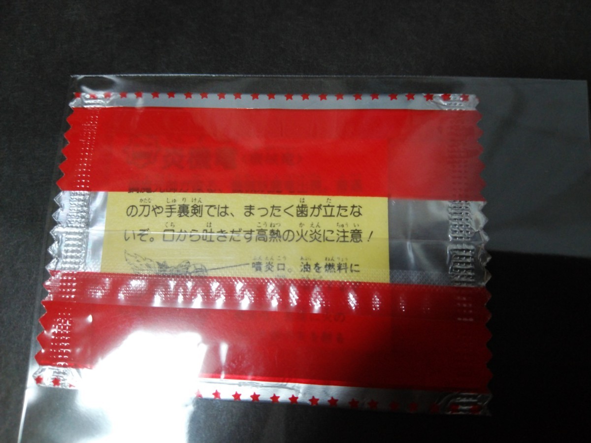 マイナーシール【秘伝忍法帳/刀機竜 炎機竜 針機竜。未開封デッド