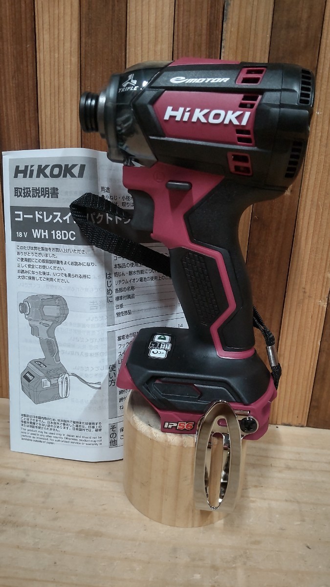 うのにもお得な情報満載! HiKOKI ハイコーキ 18Vコードレスインパクト
