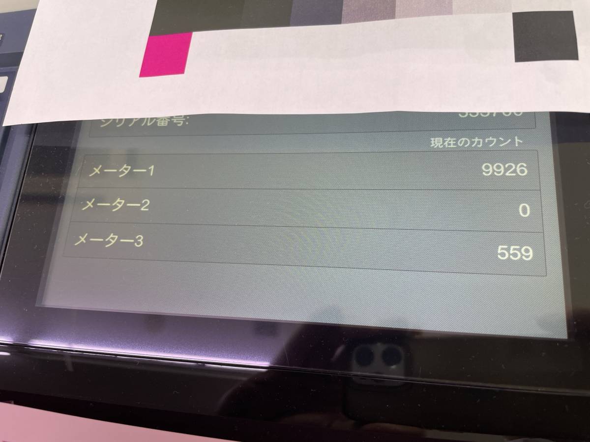 ◎FUJIXEROX/富士ゼロックス A3カラー複合機 ApeosPort C2360 4 ◎FUJIXEROX/富士ゼロックス A3カラー複合機 ApeosPort C2360 4