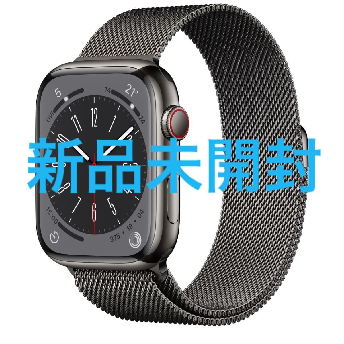 新品未開封】Apple Watch series8 45mm GPS + Cellular グラファイト