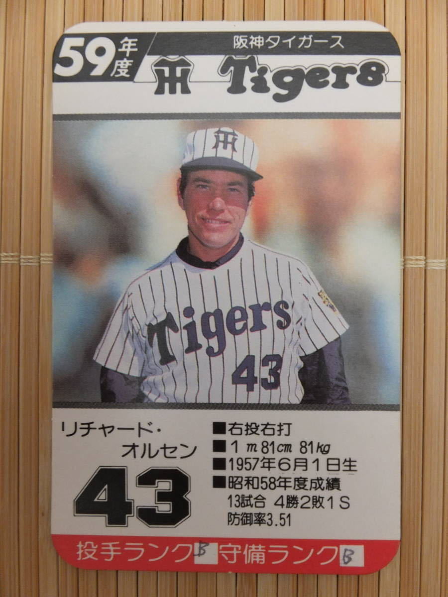 ヤフオク! - タカラ プロ野球カードゲーム 59年 阪神タイガース リチ...