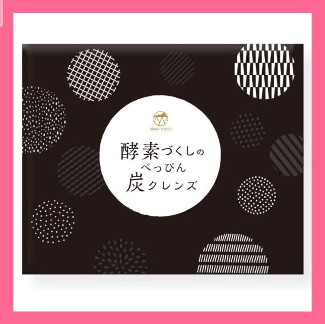 ヤフオク! - 【2箱set】新品未開封 酵素づくしのべっぴん炭クレンズ