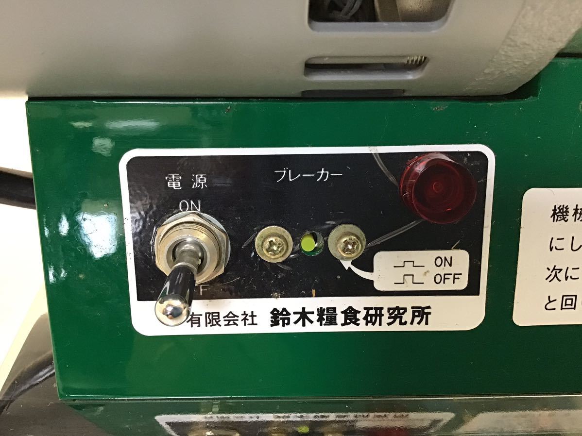 スズキ 電動 ジュース・マシン S-6型 状態良 フードミキサー スズキ 電動 ジュース・マシン S-6型 状態良 フードミキサー