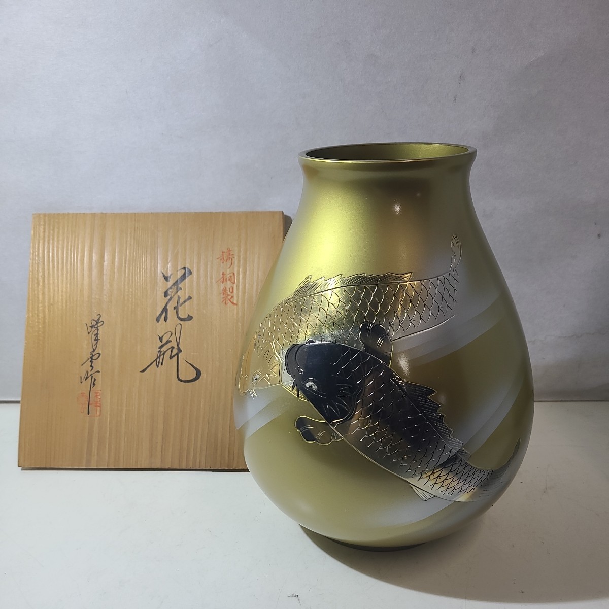 花瓶 花器 峰雲 青銅器 置物 オブジェ 鯉 金色 昭和レトロ