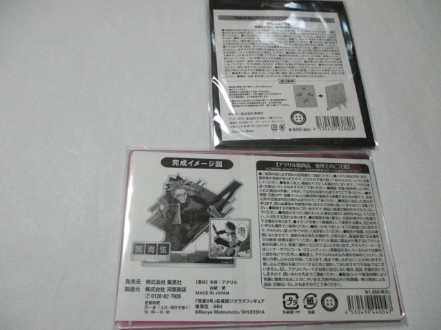 新品 匿名発送 送料無料 アニメ化　怪獣8号　鳴海　名場面ジオラマフィギュア　バースデイ缶バッジ　2種セット　ジャンプ　_画像2