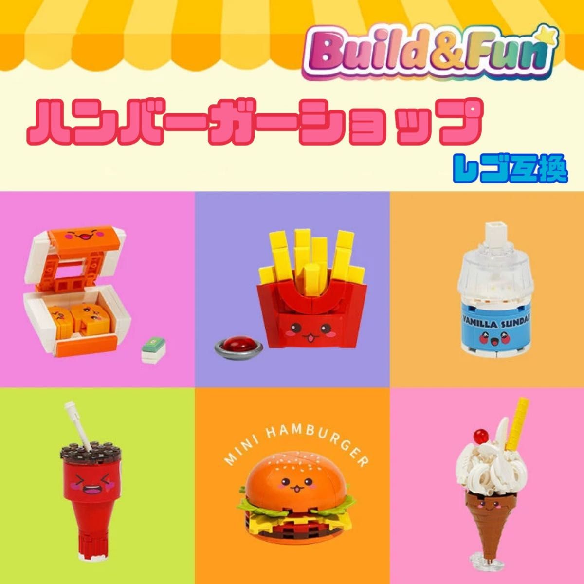 【セール】　ハンバーガー ショップ　おままごと　ブロック　レゴ互換
