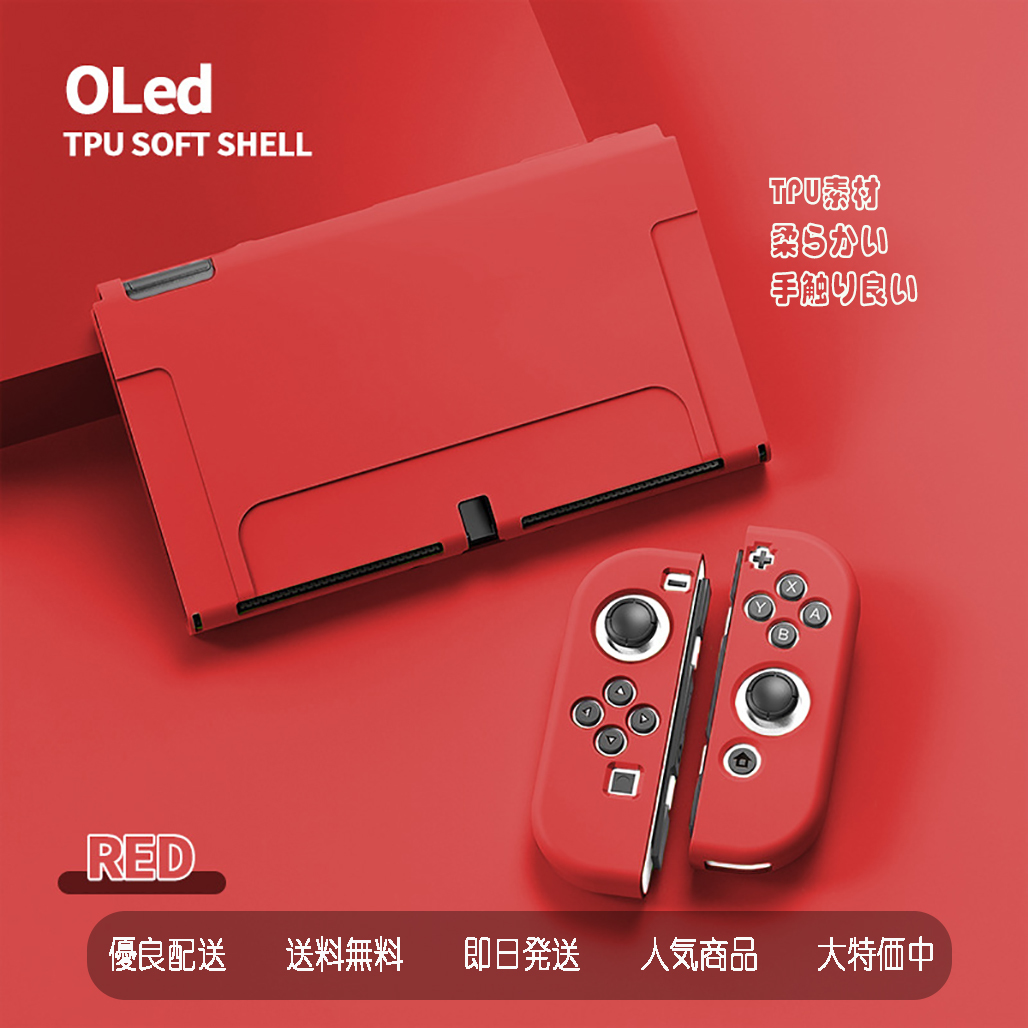 Nintendo Switch( have machine EL model )OLED special case protection case gift 2 point attaching green GREEN TPU material soft hand .. is good 