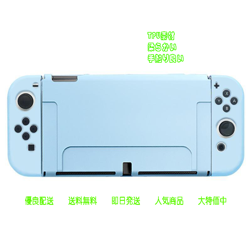 Nintendo Switch( have machine EL model )OLED special case protection case gift 2 point attaching green GREEN TPU material soft hand .. is good 