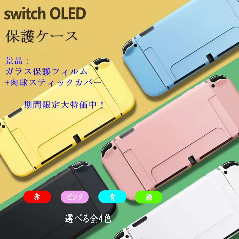 Nintendo Switch( have machine EL model )OLED special case protection case gift 2 point attaching green GREEN TPU material soft hand .. is good 