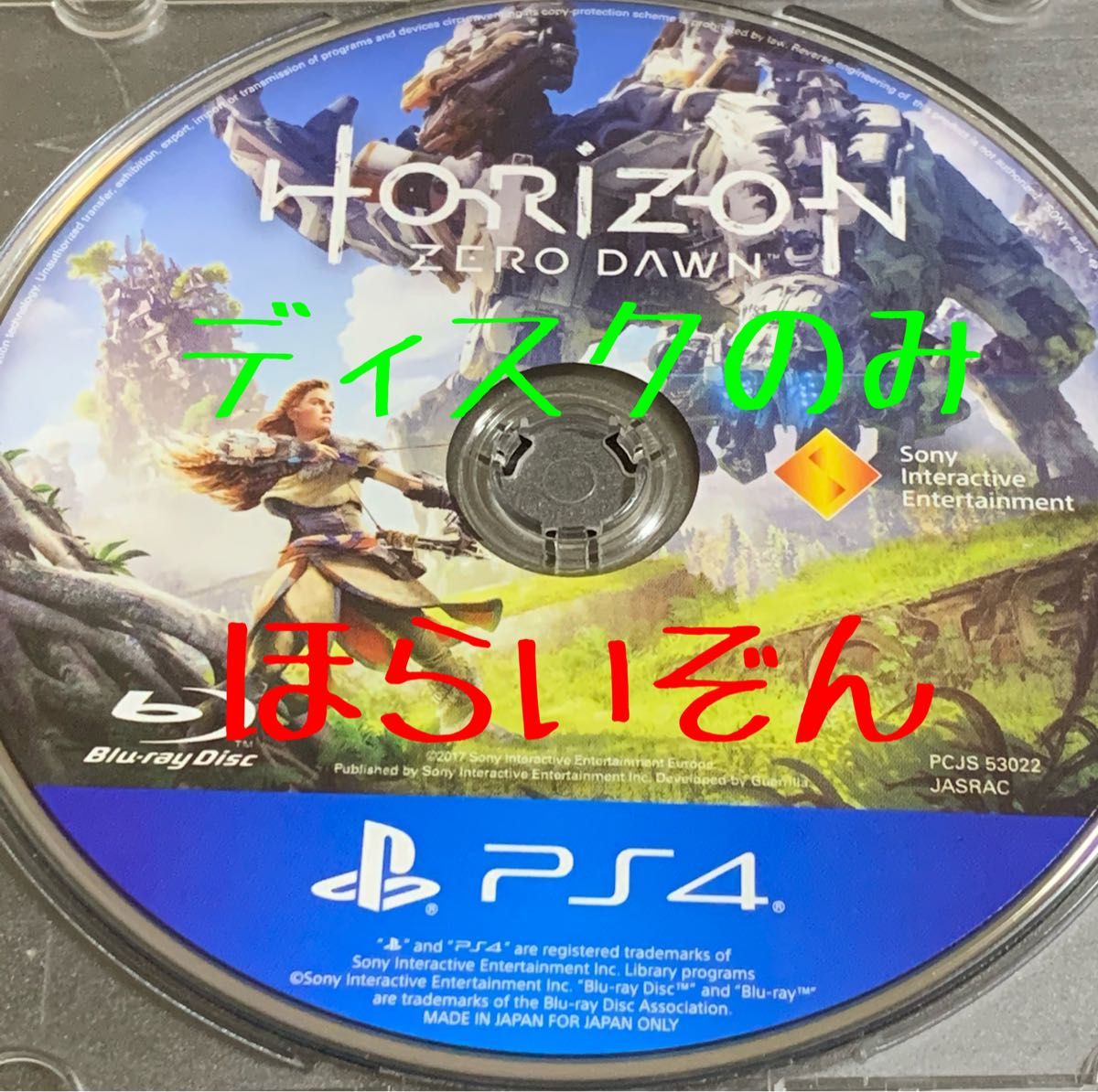 Horizon zero dawn