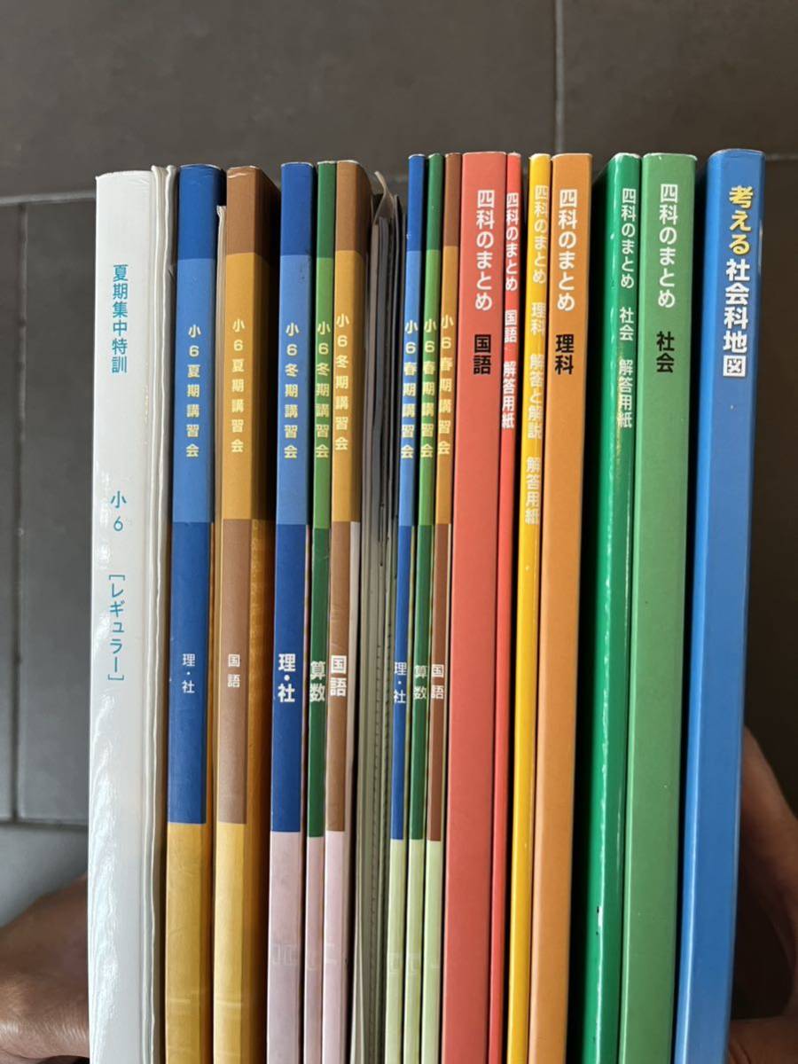 中学受験 早稲田アカデミー テキスト一式 4年後期と5年と6年、2 中学受験 早稲田アカデミー テキスト一式 4年後期と5年と6年、2