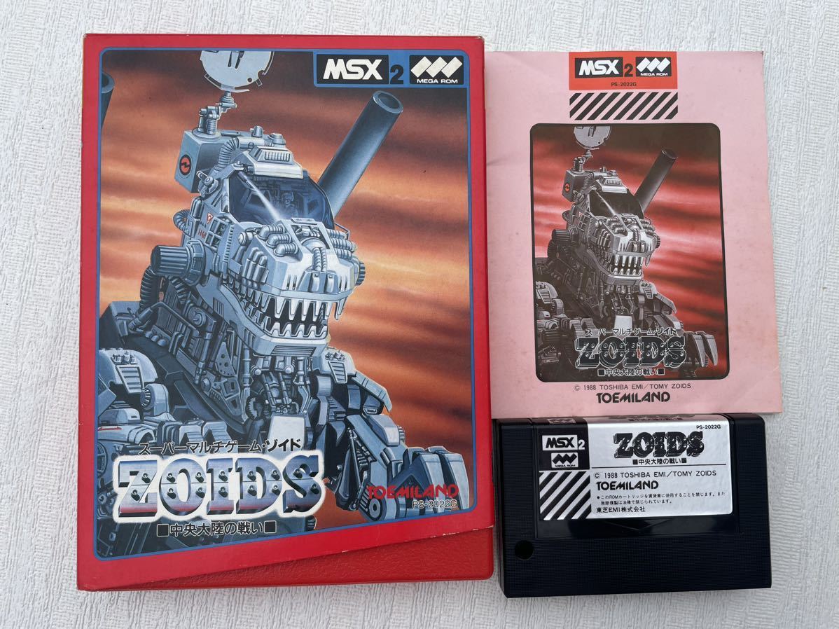 MSX2 ゲームソフト名作「ZOIDS ゾイド 中央大陸の戦い」箱、説付き