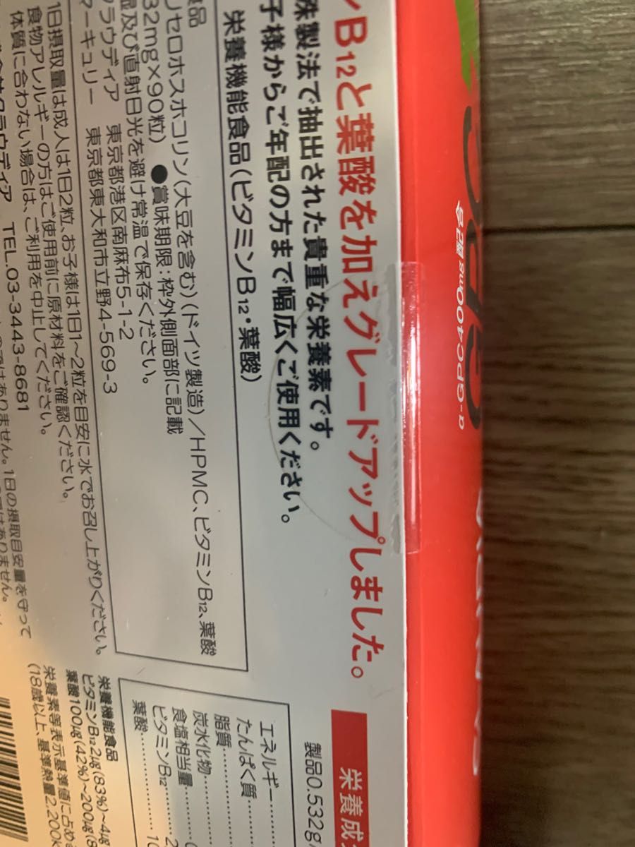 おまけあり 新品】GPCワン GPC1 90粒 1箱 3ヶ月分 GPC ONE 1 アルファ