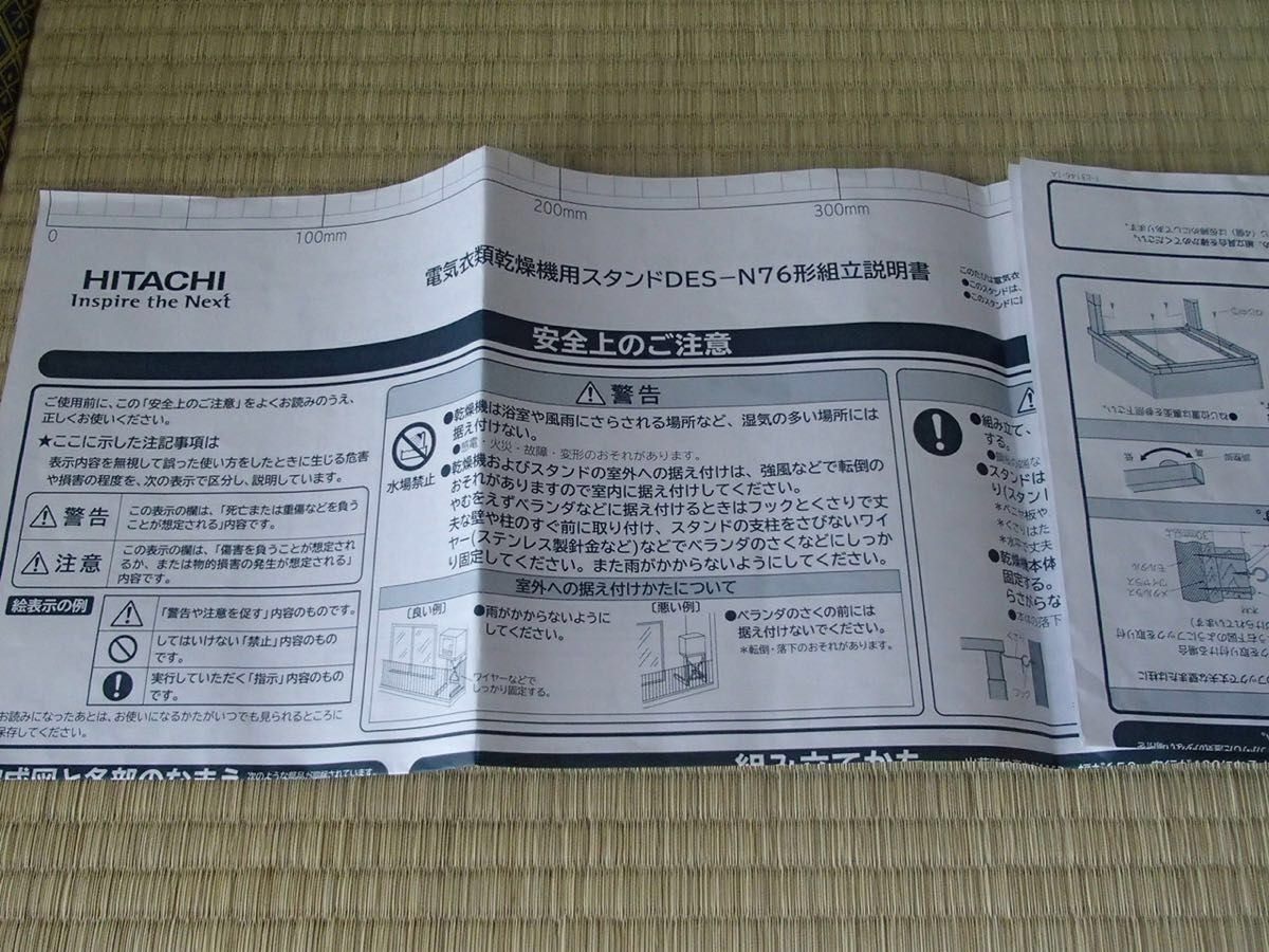 日立 DES-N76-S 乾燥機専用スタンド のびのびスタンド|Yahoo 日立 DES-N76-S 乾燥機専用スタンド のびのびスタンド|Yahoo