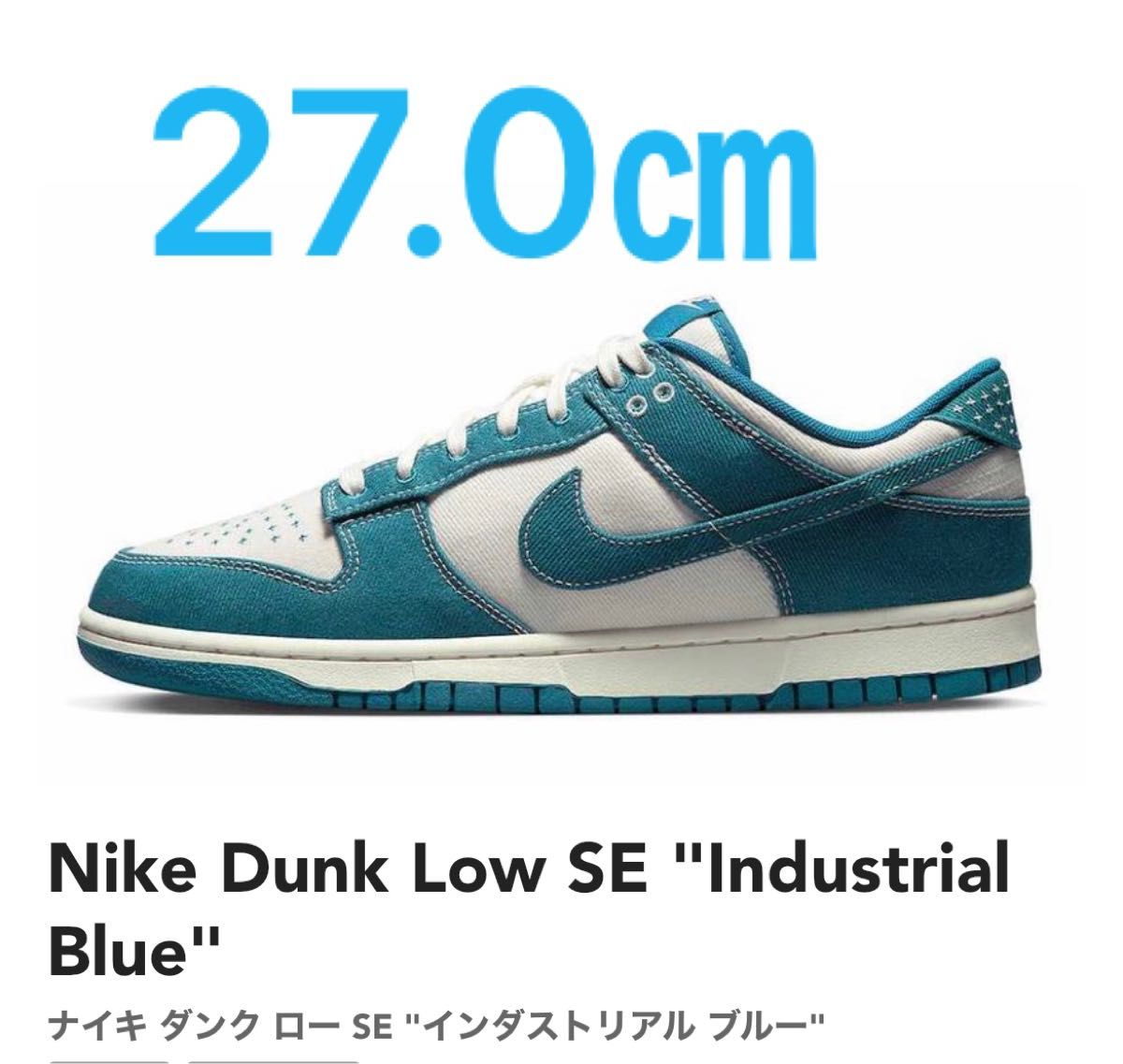 NIKE ダンクロー 27 0㎝｜PayPayフリマ