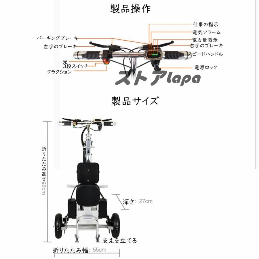 大好評 電動三輪車 折り畳み式電動アシスト 自転車 大人用高齢者 キックスクーター ボタンスイッチ3段変速 250Ｗ 超軽量電動キックボード_画像7