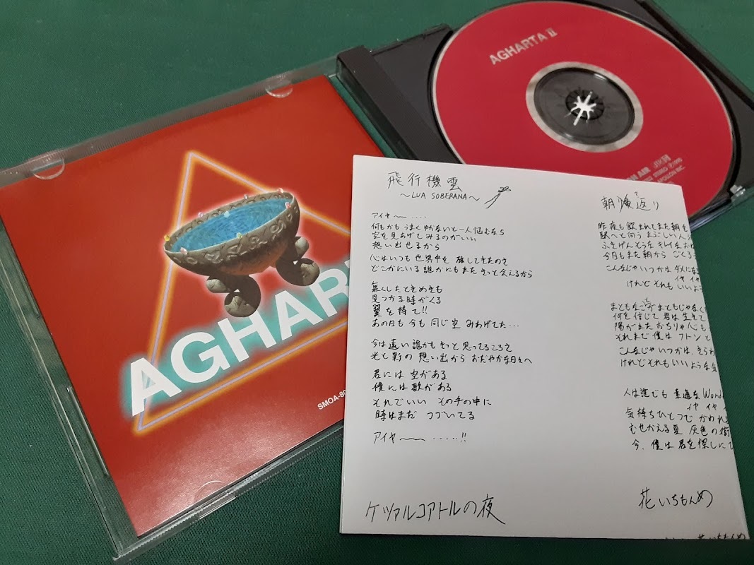 AGHARTA　アガルタ　角松敏生◆『AGHARTA Ⅱ』ユーズドCD_画像2